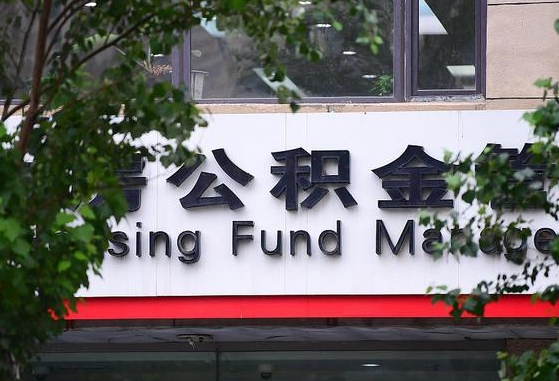 池州退休了公积金怎么取（退休后怎么取出公积金）